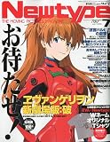 Newtype (�j���[�^�C�v) 2009�N 07���� [�G��]