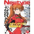 Newtype (�j���[�^�C�v) 2009�N 07���� [�G��]