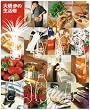 �勴���̐����p (Magazine House mook)