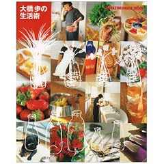 �勴���̐����p (Magazine House mook)