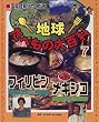 ���ۗ����ɂ₭���� NHK�n�����ׂ��̑�S�ȁq7�r�t�B���s�� �R�R���V�����E���L�V�R �^�R�X