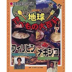 ���ۗ����ɂ₭���� NHK�n�����ׂ��̑�S�ȁq7�r�t�B���s�� �R�R���V�����E���L�V�R �^�R�X