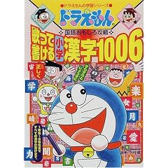 �h��������̍��ꂨ������U�� �̂��ď����鏬�w����1006 (�h��������̊w�K�V���[�Y)