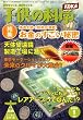 �q���̉Ȋw 2008�N 01���� [�G��]