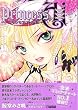 Princess Ai�\�v�����Z�X�E�A�C���� (2) (Wings comics)