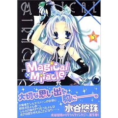 Magical�~Miracle 5 (ID�R�~�b�N�X ZERO-SUM�R�~�b�N�X)