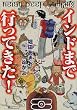�C���h�܂ōs���Ă���!�\Asian deep walking (Big comic books�\Back�]packer�fs guide)