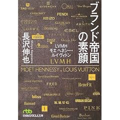 �u�����h�鍑�̑f��\LVMH���G�w�l�V�[�E���C���B�g�� (���o�r�W�l�X�l����)