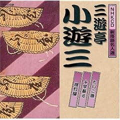NHK�V���ꖼ�l�I �O�V�����V�O