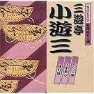 NHK�V���ꖼ�l�I �O�V�����V�O