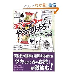 �f�B�[���[���������! (�E�B�U�[�h�u�b�N�V���[�Y (109))