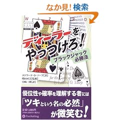 �f�B�[���[���������! (�E�B�U�[�h�u�b�N�V���[�Y (109))
