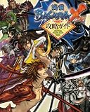 �퍑BASARA X �U���K�C�h (�G���^�[�u���C�����b�N ARCADIA EXTRA VOL. 61)