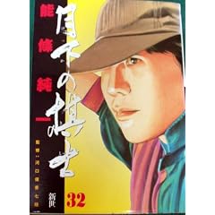 �����̊��m (32) (�r�b�O�R�~�b�N�X)