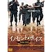 �C�m�Z���g�E�{�C�X~12�΂̐��~ [DVD]