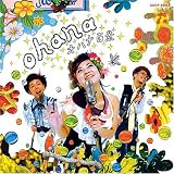 ohana/�I�n�i�S�iohana�ɂ��