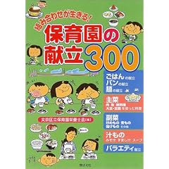 �g�ݍ��킹��������!�ۈ牀�̌���300
