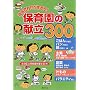 �g�ݍ��킹��������!�ۈ牀�̌���300