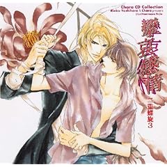 Chara CD Collection �������� ��d����3