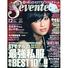 SEVENTEEN (�Z�u���e�B�[��) 2009�N 12���� [�G��]