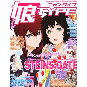 【クリックで詳細表示】娘TYPE 2011年 07月号 [雑誌] [雑誌]