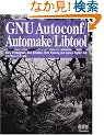 GNU Autoconf/Automake/Libtool