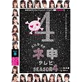 AKB48 �l�\�e���r �V�[�Y��4[3���gBOX] [DVD]