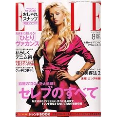 ELLE JAPON (�G���E�W���|��) 2006�N 08���� [�G��]