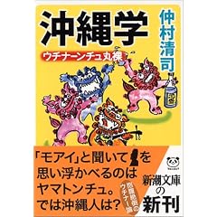 ����w�\�E�`�i�[���`���ۗ� (�V������)
