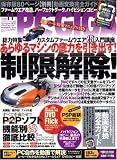 [Book] PC・GIGA (ピーシーギガ) 2008年 11月号 [雑誌]