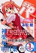 �l�M��!�p�[�e�B�[Book�l�M�p! 1 (1) (KC�f���b�N�X)