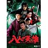 ���l�̉p�Y(�q�[���[) DVD-BOX PART 1