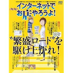 �C���^�[�l�b�g�ł��X��낤��! No.16 "�ɐ����[�h"���삯�オ��! (�A�X�L�[���b�N)