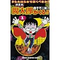 �����Y������!!�\����݂͂炳�ł����ׂ���!! (1) (���N�`�����s�I���E�R�~�b�N�X)