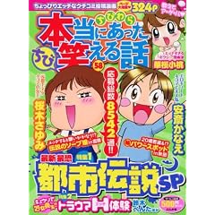���і{���ɂ������΂���b58 (�Ԃ񂩎ЃR�~�b�N�X)