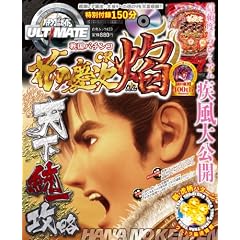 �p�`���R�K���K�C�h�t�k�s�h�l�`�s�d �b�q�Ԃ̌c��~��~ �iDVD�t�j (���郀�b�N Vol. 433)