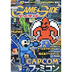 GAMESIDE(�Q�[���T�C�h) 2010�N 02���� [�G��]