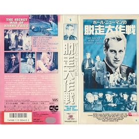 �|�[���E�j���[�}���̒E������ [VHS]