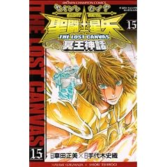 �����m����THE LOST CANVAS�����_�b 15 (���N�`�����s�I���E�R�~�b�N�X)