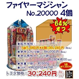 �t�@�C���[�}�W�V���� No.20000 4�� �ᑗ��������