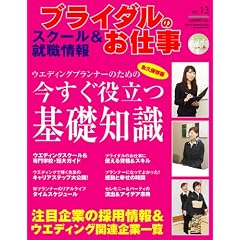 �u���C�_���̂��d�� VOL.13 (GEIBUN MOOKS 628 �Z�T�~�E�E�G�f�B���O�E�V���[�Y)