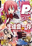 [Book] DRAGON AGE Pure (ドラゴンエイジピュア) 2008年 12月号 [雑誌]