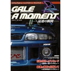 GALE A MOMENT�\�X�N�E�F�A�������[�V���O���O�[���t�@���u�b�N