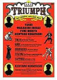 K.K.P.��6�wTRIUMPH�x [DVD]