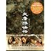 �哂�����`(�����Ƃ��䂤���傤�ł�)DVD-BOX2