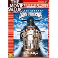 �C���E�U�E�l�C�r�[ [DVD]