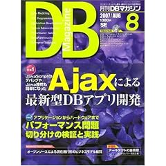 DB Magazine (�}�K�W��) 2007�N 08���� [�G��]