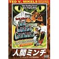 �l�ԃ~���` �y�e�b�h V.�}�C�N���Y�E���[�r�[�Y�E�R���N�V�����z [DVD]