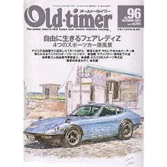 Old-timer (�I�[���h�^�C�}�[) 2007�N 10���� [�G��]