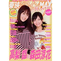 ���f�q���C��MAX Vol.7 (�^�c�~���b�N)